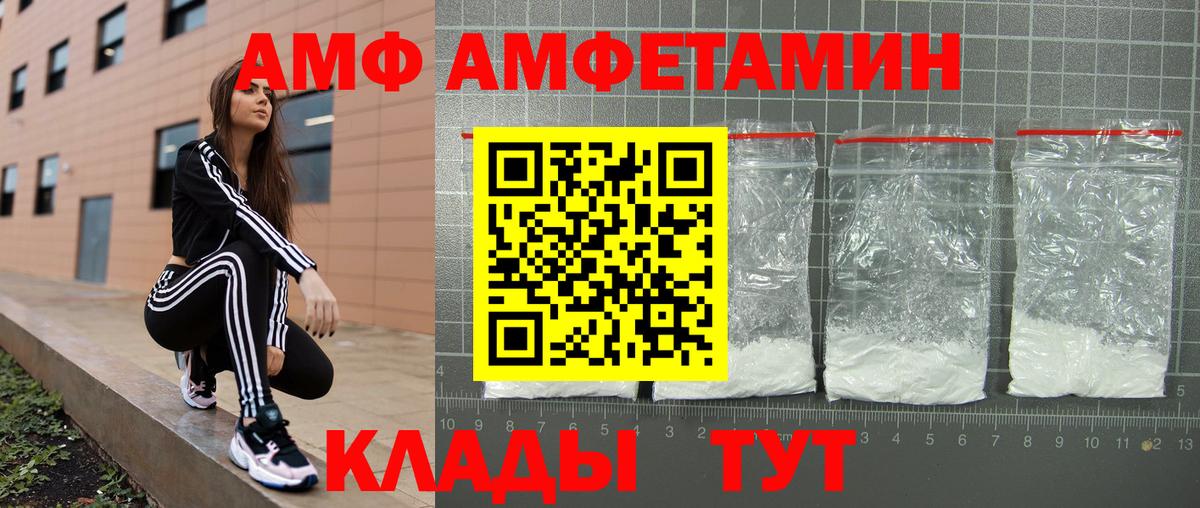 Амфетамин VHQ Воткинск