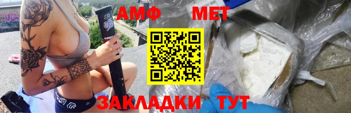 Воткинск  Amphetamine 97%  Амфетамин  Вход с VPN 