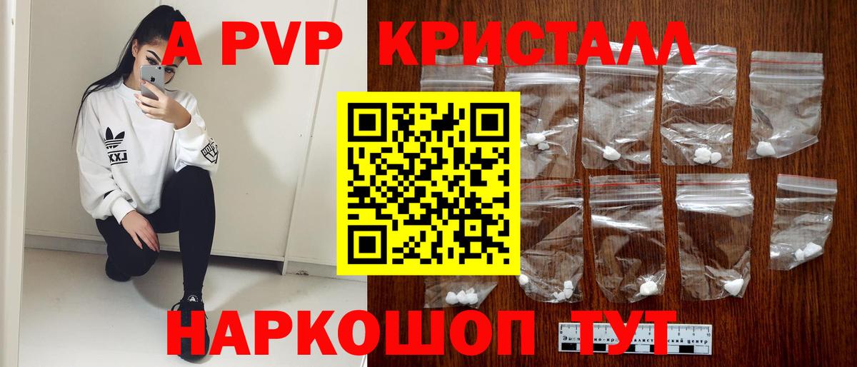A-PVP  Вход с VPN  Alfa_PVP мука  A-PVP СК  Воткинск  Alpha PVP крисы CK 