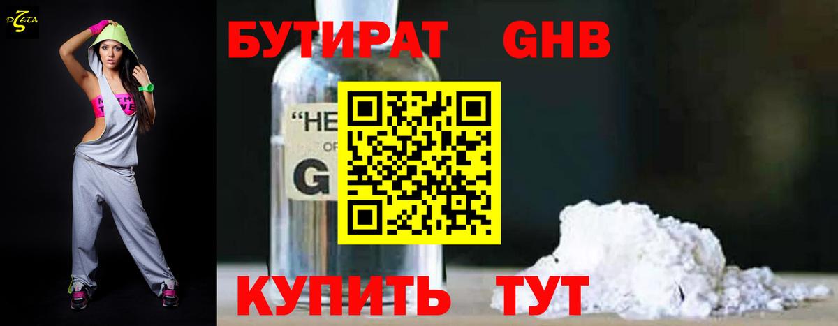 БУТИРАТ BDO  Вход с VPN  Бутират  Воткинск 
