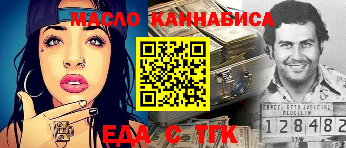 Воткинск  Cannafood конопля  Вход с VPN 