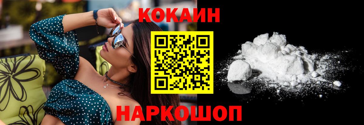 КОКАИН 99% Воткинск