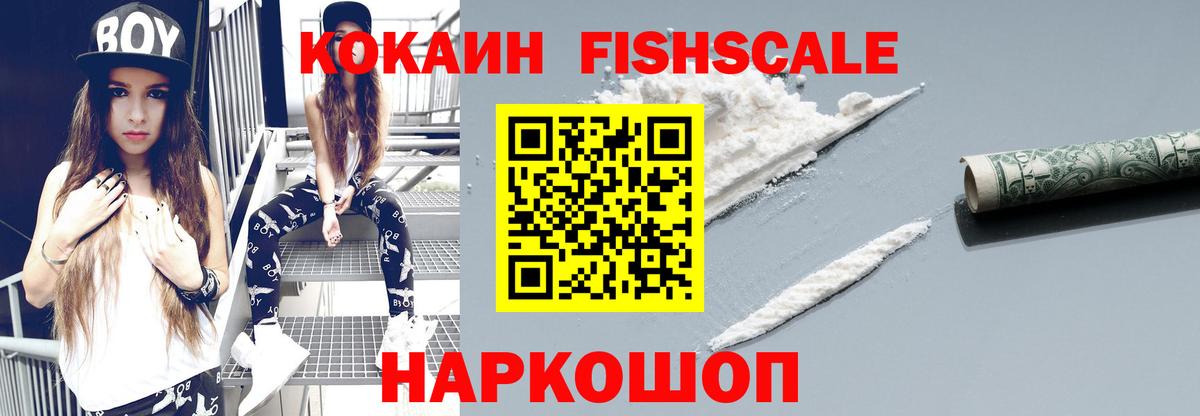 Кокаин 97%  КОКАИН  Воткинск  COCAIN Эквадор  Вход с VPN 