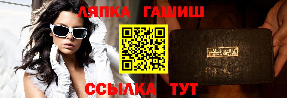 ГАШ ice o lator Воткинск