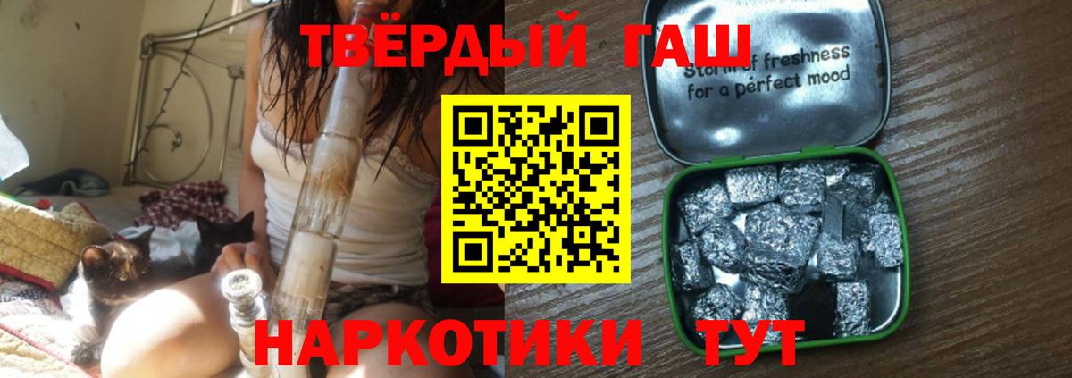 Гашиш Cannabis  Вход с VPN  ГАШ VHQ  ГАШ  Воткинск 