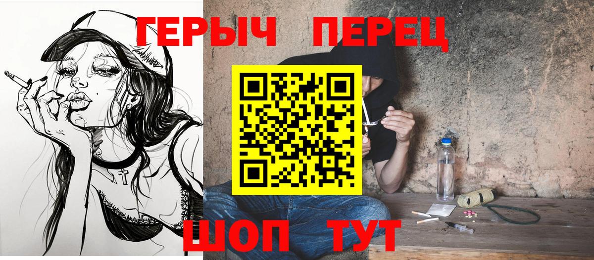 Героин Heroin  Вход с VPN  Воткинск 