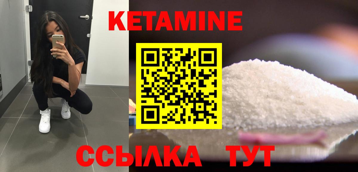 КЕТАМИН VHQ  КЕТАМИН VHQ  Воткинск  Вход с VPN 