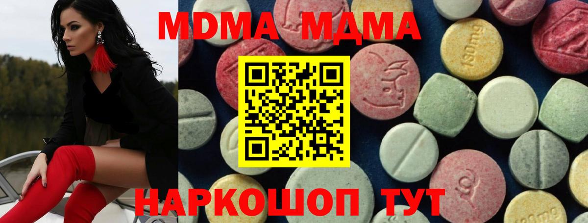 MDMA кристаллы  МДМА VHQ  MDMA  Воткинск  Вход с VPN 