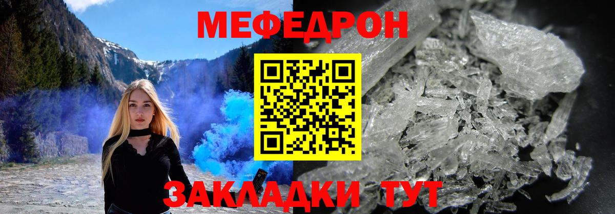 МЕФ мука Воткинск