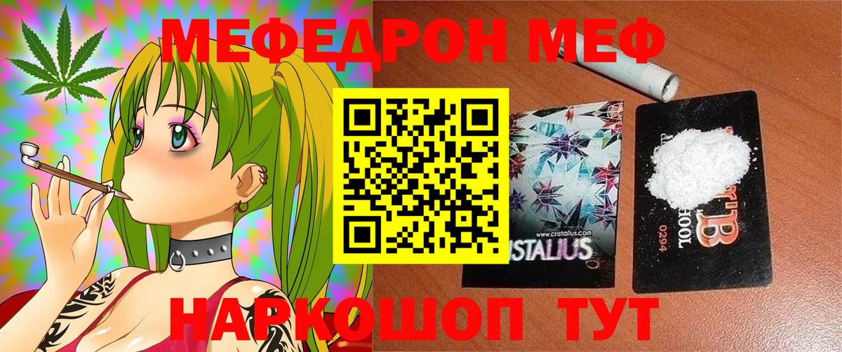 Воткинск  купить   МЯУ-МЯУ mephedrone  Вход с VPN  Меф мука  МЕФ 