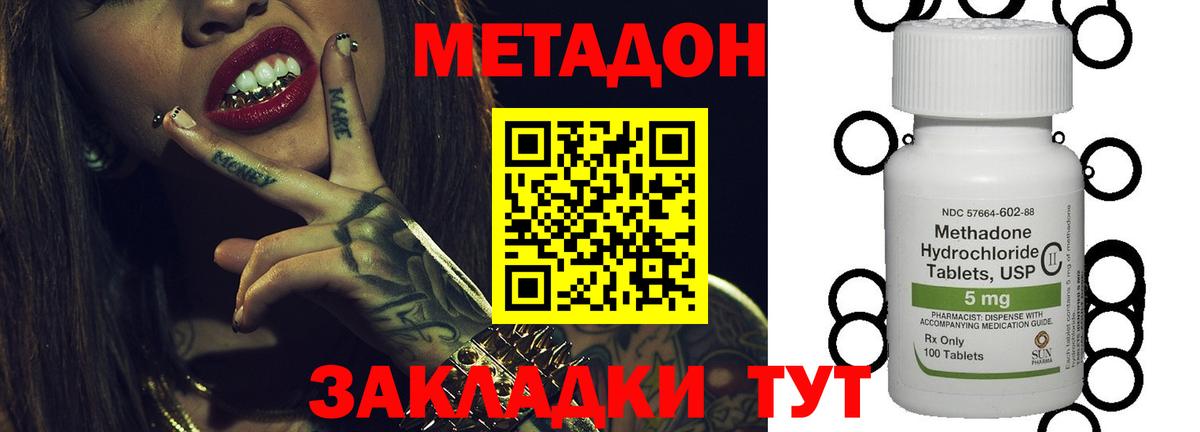 МЕТАДОН белоснежный Воткинск