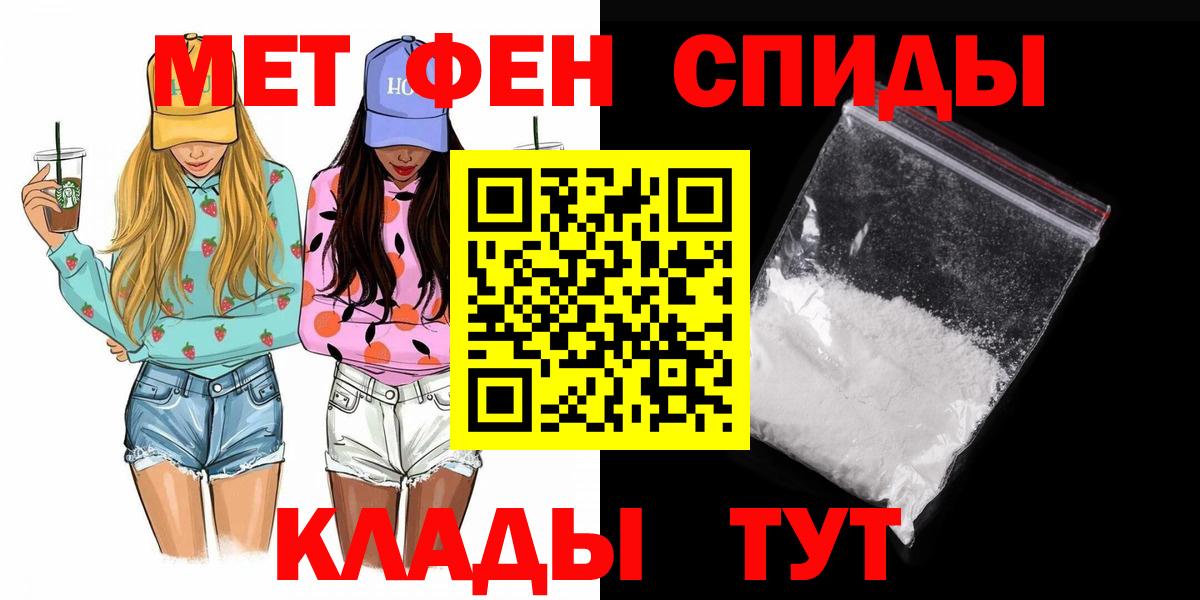 МЕТАМФЕТАМИН пудра Воткинск